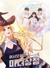 welcome-witch-shop_cover