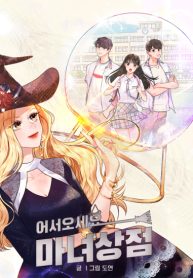 welcome-witch-shop_cover