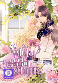 wendy-the-florist_cover