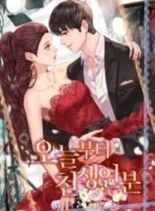 were-soulmates-starting-from-today_cover