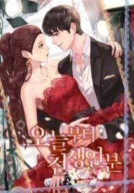 were-soulmates-starting-from-today_cover