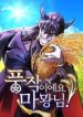 what-a-bountiful-harvest-demon-lord_cover