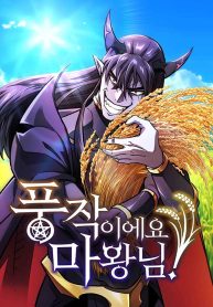what-a-bountiful-harvest-demon-lord_cover