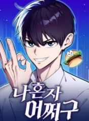 what-can-i-do-alone_cover