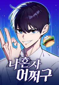 what-can-i-do-alone_cover