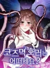 what-do-you-think-of-cosmic-horror_cover