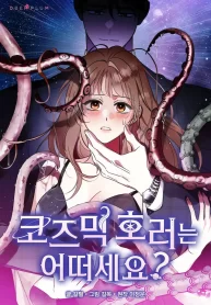 what-do-you-think-of-cosmic-horror_cover