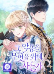 what-does-that-evil-dragon-live-for_cover