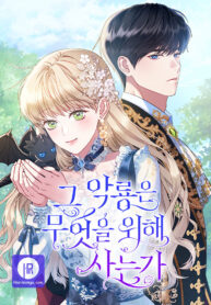 what-does-that-evil-dragon-live-for_cover