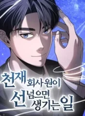 when-a-genius-office-worker-goes-too-far_cover