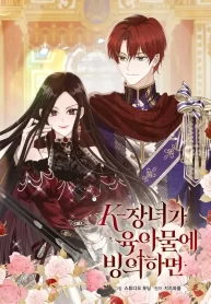 when-a-k-eldest-daughter-possesses-a-childcare-novel_cover