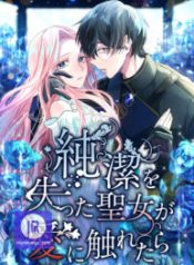 when-a-saint-who-lost-her-virginitiy-touches-love_cover