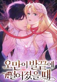 when-arrogance-fell-at-my-feet_cover-1