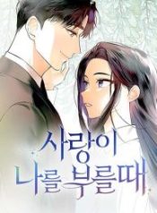 when-love-calls-my-name_cover