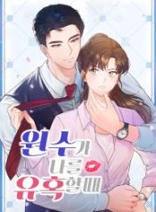 when-my-enemy-tempts-me_cover