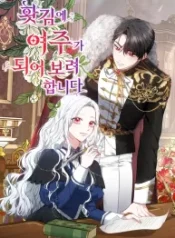 when-rage-turns-you-into-the-female-lead_cover