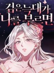 when-the-black-wolf-calls-me_cover