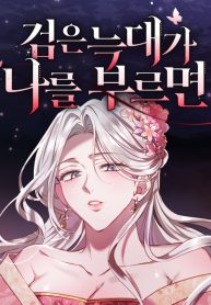 when-the-black-wolf-calls-me_cover