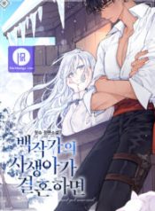 when-the-counts-illegitimate-daughter-gets-married_cover