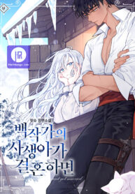 when-the-counts-illegitimate-daughter-gets-married_cover