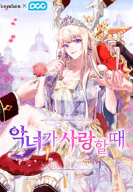 when-the-villainess-loves_cover-1