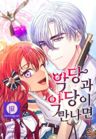 when-villainess-and-villain-meet_cover