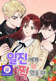 when-youre-targeted-by-the-bully_cover-1