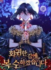 while-im-back-in-time-ill-get-my-revenge_cover