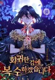 while-im-back-in-time-ill-get-my-revenge_cover