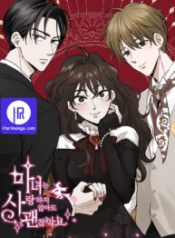 who-needs-love_cover-1