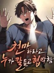 who-threatened-me-with-a-knife_cover