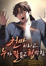 who-threatened-me-with-a-knife_cover