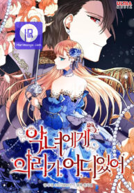 why-would-a-villainess-have-virtues_cover