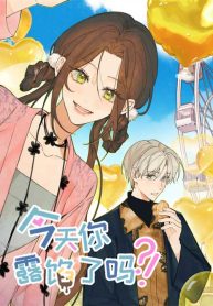 will-you-expose-yourself-today_cover