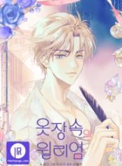 william-in-the-closet_cover