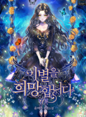 wish-to-say-farewell_cover