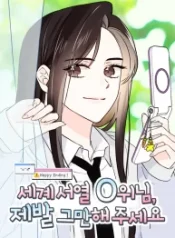 world-rank-no-0-please-stop_cover