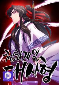 worlds-greatest-senior-disciple_cover