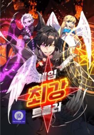 worlds-strongest-troll_cover