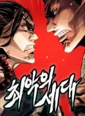 worst-generation_cover