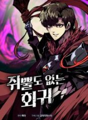 worthless-regression_cover