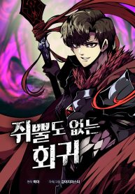 worthless-regression_cover