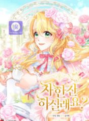 would-you-like-a-cup-of-tea_cover