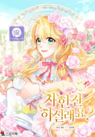 would-you-like-a-cup-of-tea_cover