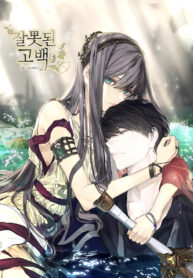 wrong-confession-a-false-confession_cover