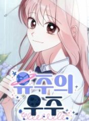 yoojus-universe_cover