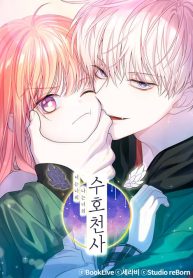 you-are-my-guardian-angel-i-am-yours_cover