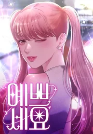 you-are-pretty_cover