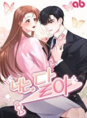 you-are-the-moon_cover