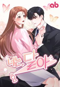 you-are-the-moon_cover